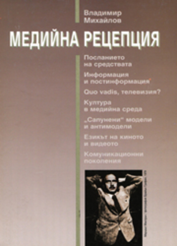 vladimir-mihaylov-2-web_612x830_fit_478b24840a