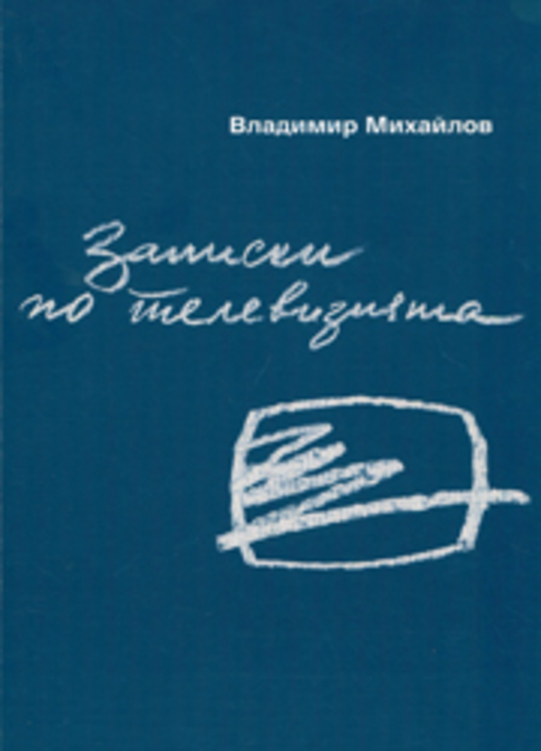 vladimir-mihaylov-4-web_612x830_fit_478b24840a