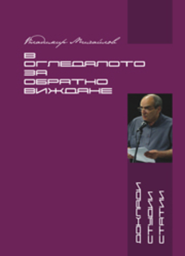 vladimir-mihaylov-6-web_612x830_fit_478b24840a