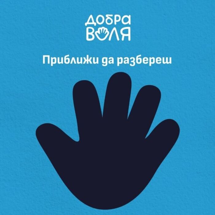 dobra-volya-nbu_700x700_crop_478b24840a