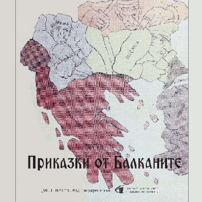 prikazka_700x700_crop_478b24840a