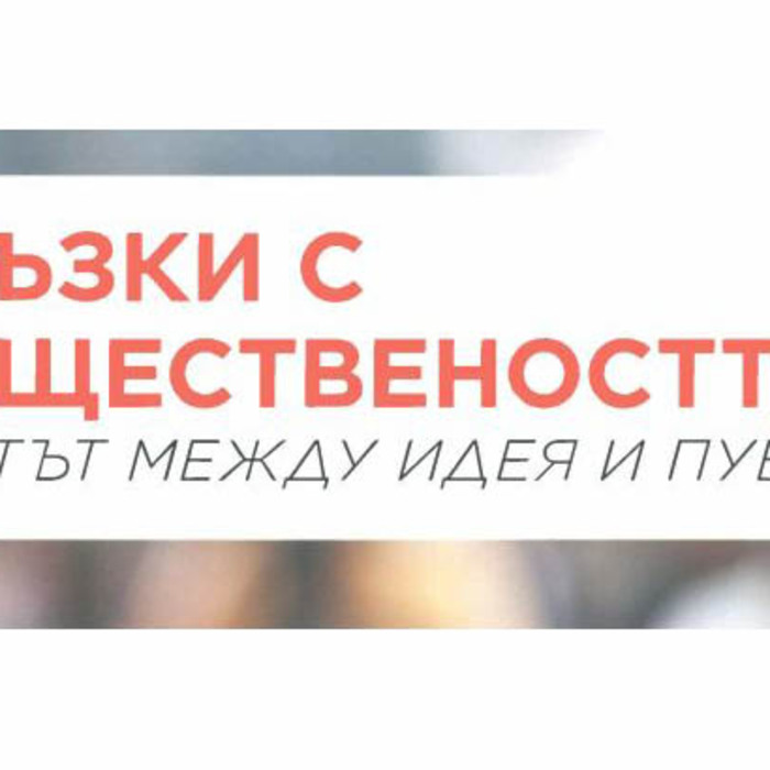 vruzki_700x700_crop_478b24840a