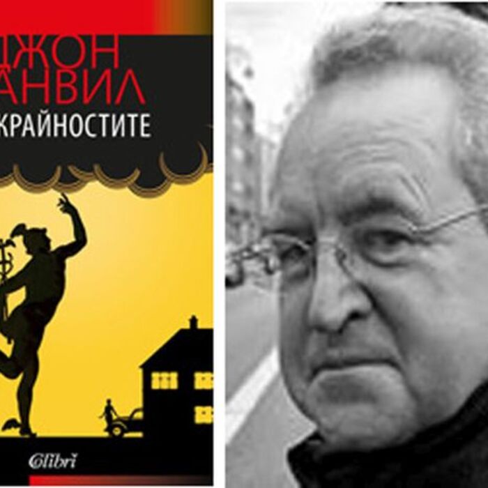 banville_700x700_crop_478b24840a