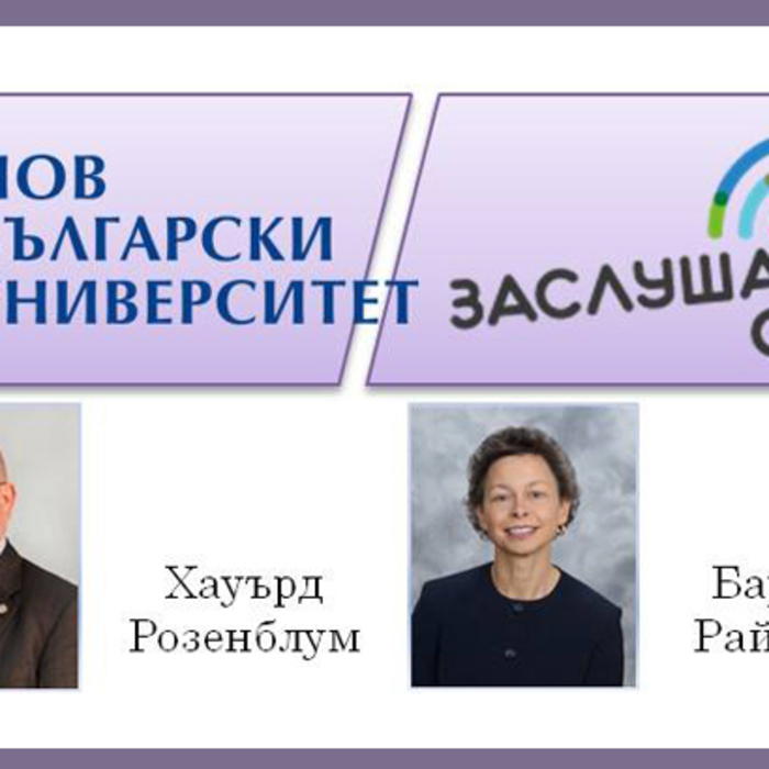 publicna-lekciq_700x700_crop_478b24840a