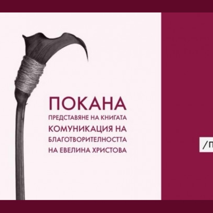 1-korica_700x700_crop_478b24840a