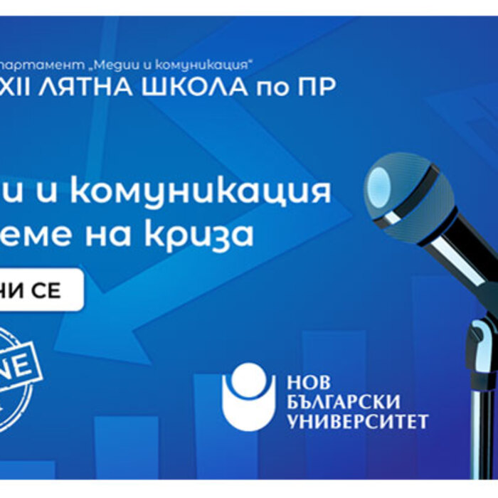 medii-i-komunikaciq-po-vreme-na-kriza_700x700_crop_478b24840a