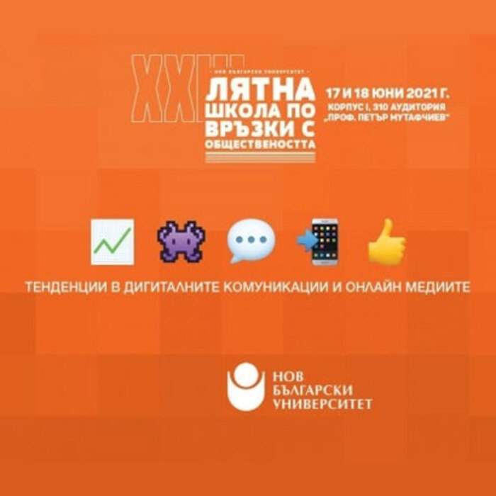 lqtna-shkola-po-vryzki-s-obshtestvenostta-nbu_700x700_crop_478b24840a