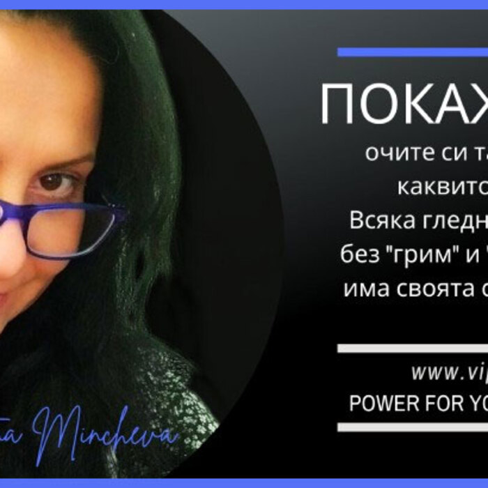 radostina_700x700_crop_478b24840a