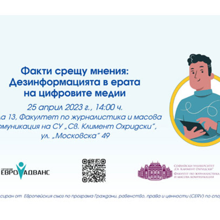 fakti-sreshtu-mneniq-ngobg-info-2023_700x700_crop_478b24840a