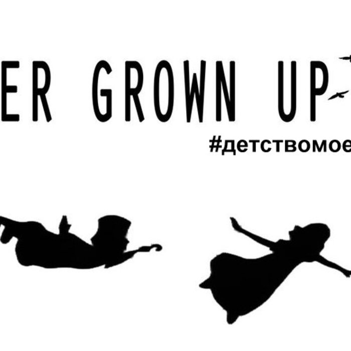 detstvo-moe_700x700_crop_478b24840a