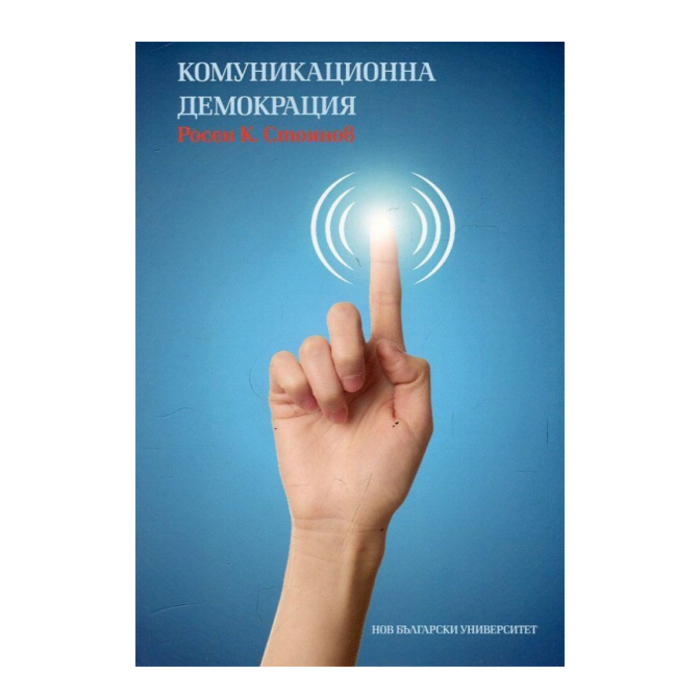 komumikacionna_700x700_crop_478b24840a