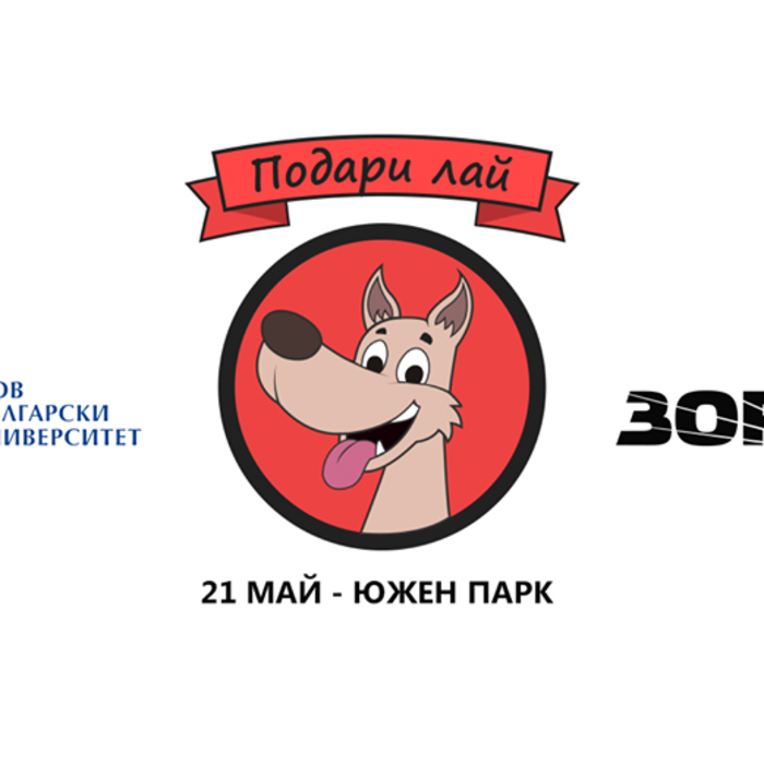 podari-lai-cover_700x700_crop_478b24840a