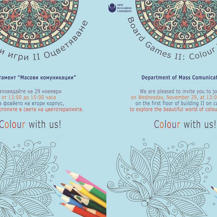 nastolni-igri_700x700_crop_478b24840a