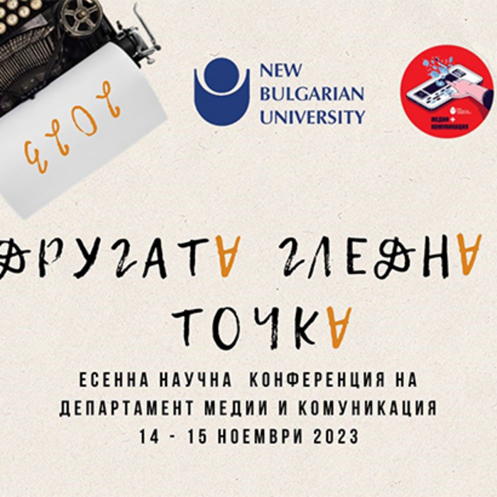 programa-medii-i-komunikacii-vizia_700x700_crop_478b24840a