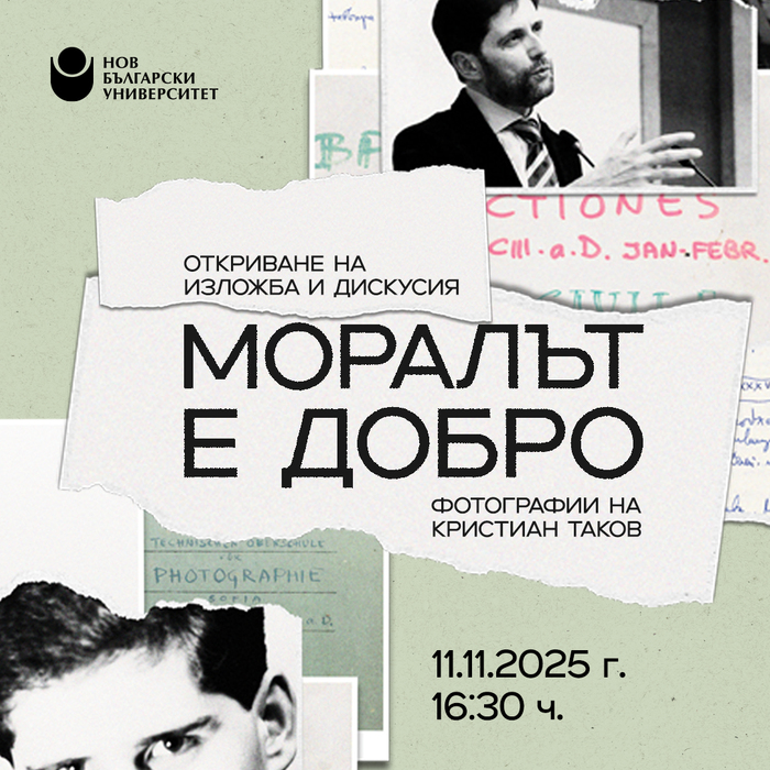 1080x1080-takov-izlojba-1_700x700_crop_478b24840a