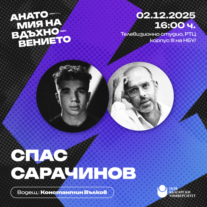 av-spas-sarachinov-2025-nbu_700x700_crop_478b24840a